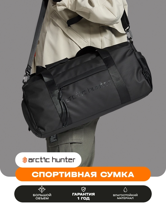 Sport ryukzak Arctic Hunter, sport sumka, sayohat, poyabzal bo'limi bilan