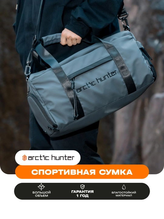 Sport ryukzak Arctic Hunter, sport sumka, sayohat, poyabzal bo'limi bilan