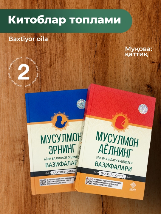 Er va xotinning oiladagi mas'uliyatlari haqida kitoblar jamlanmasi - 