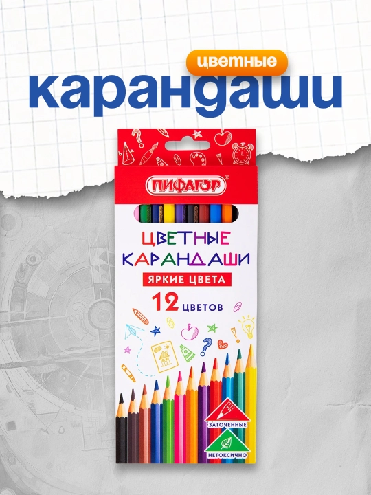 Rangli qalamlar Pifagor EKO "KLASSIK" 12 rangli olti qirrali 182048