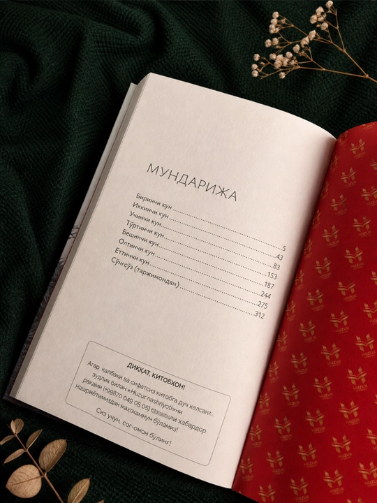 Юй Хуа — Седьмой день, Пронзительный роман о боли, памяти и человеческой суд