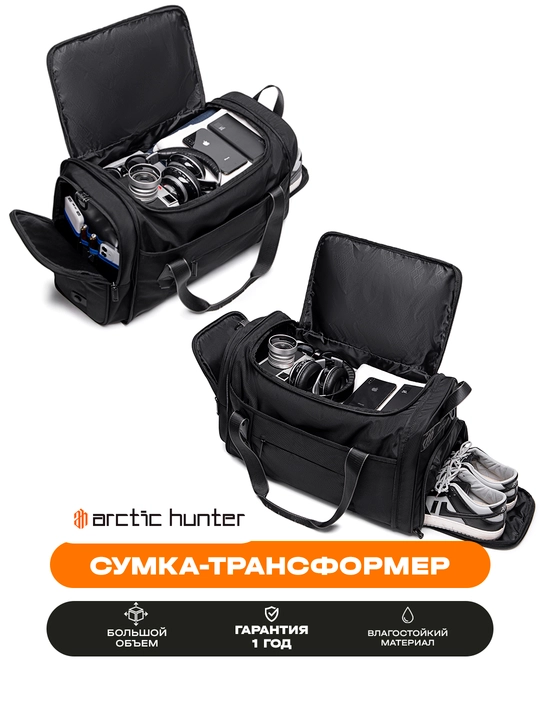 Sport ryukzak Arctic Hunter, sport sumka, sayohat, poyabzal bo'limi bilan