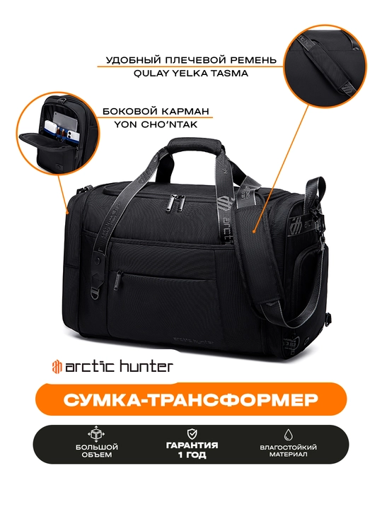 Sport ryukzak Arctic Hunter, sport sumka, sayohat, poyabzal bo'limi bilan