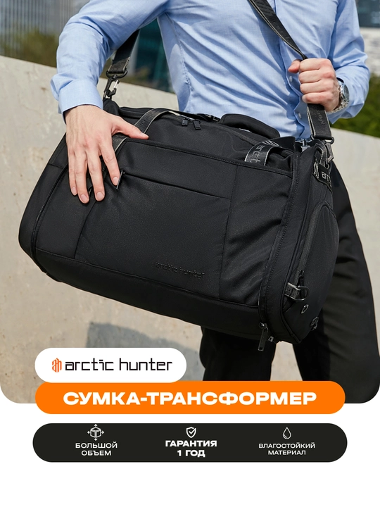 Sport ryukzak Arctic Hunter, sport sumka, sayohat, poyabzal bo'limi bilan
