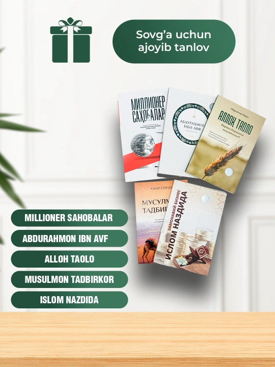 Islomiy tadbirkorlik va moliya kitoblar to'plami, 5 ta kitob - 