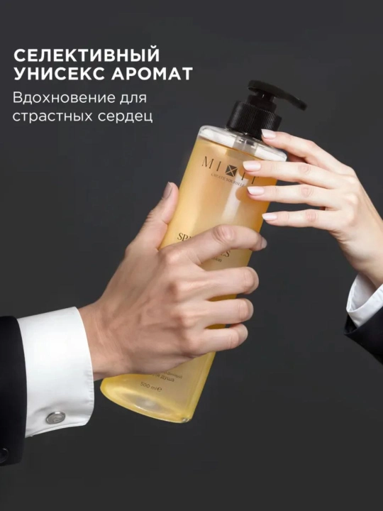 MIXIT гель для душа, парфюмерный, Wild Cherry, Амбра, Тонка, подарочный вариант, 500 мл