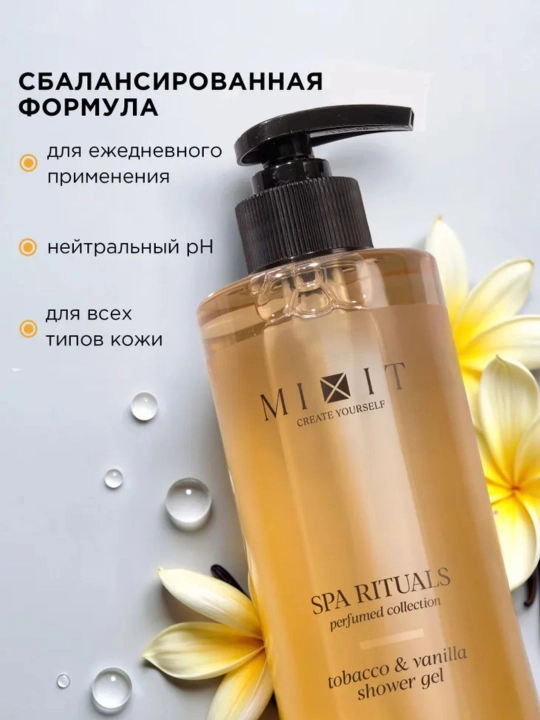 MIXIT гель для душа, парфюмерный, Wild Cherry, Амбра, Тонка, подарочный вариант, 500 мл