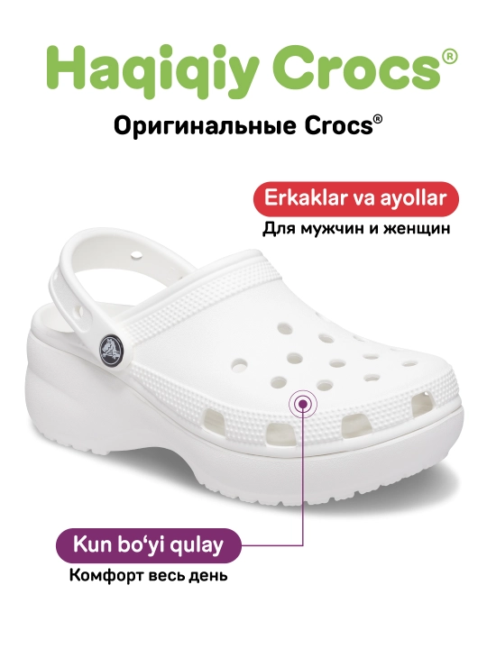 Клоги Crocs Classic Platform Clog 206750, для женщин и мужчин