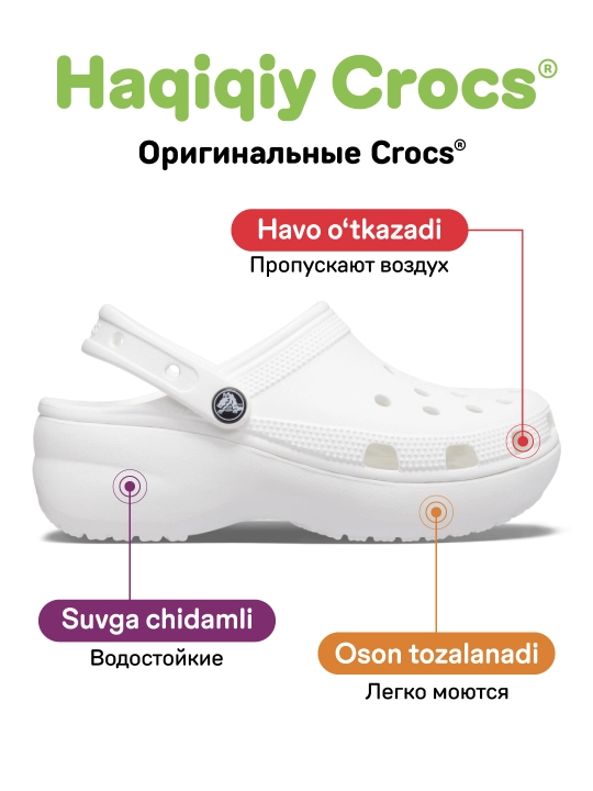 Клоги Crocs Classic Platform Clog 206750, для женщин и мужчин
