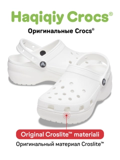 Белый