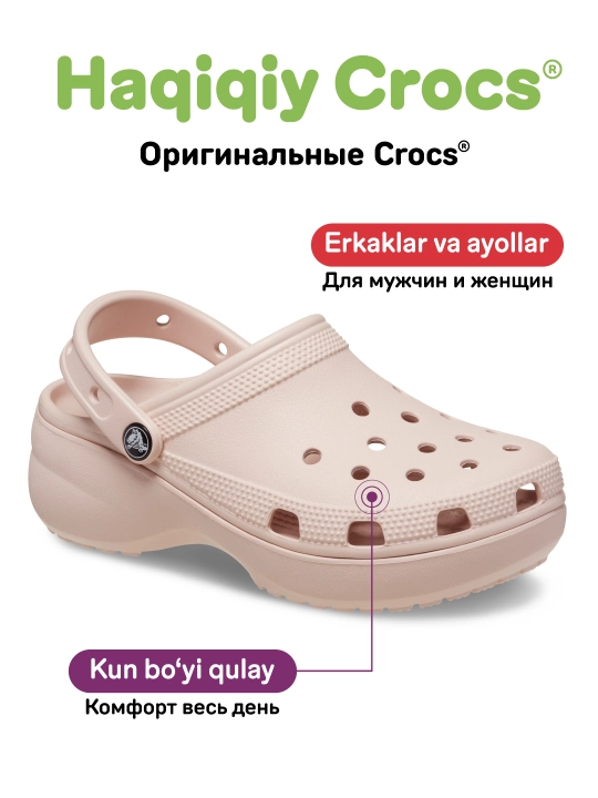 Клоги Crocs Classic Platform Clog 206750, для женщин и мужчин