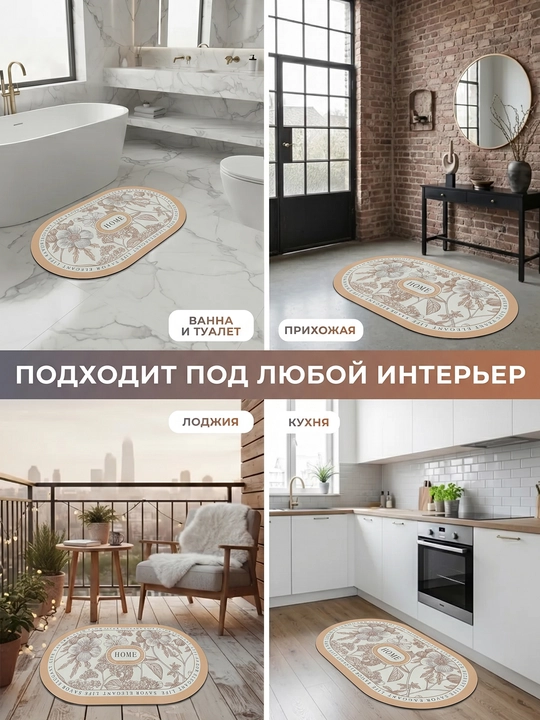 Коврик для ванной ModeraHome овальный цветочный Memory Foam нескользящий 38x58 50x80 60x80