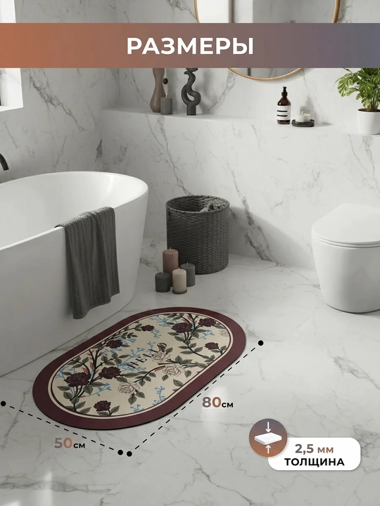 Коврик для ванной ModeraHome овальный цветочный Memory Foam нескользящий 38x58 50x80 60x80
