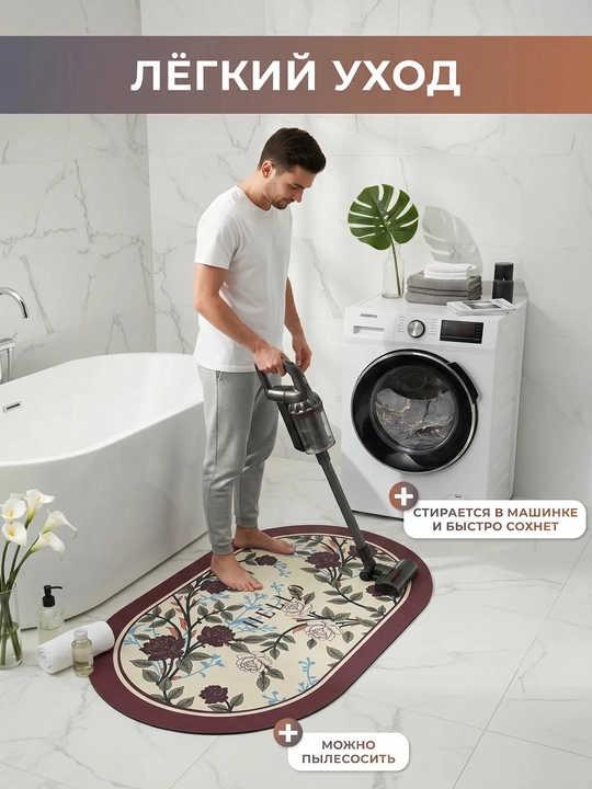 Коврик для ванной ModeraHome овальный цветочный Memory Foam нескользящий 38x58 50x80 60x80