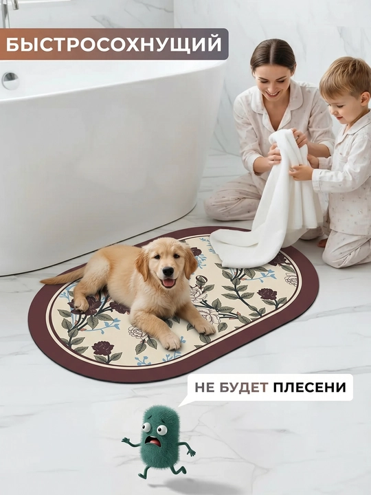 Коврик для ванной ModeraHome овальный цветочный Memory Foam нескользящий 38x58 50x80 60x80