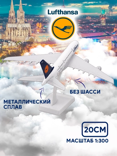 Модель самолета, коллекционный, в масштабе 1:300, самолет 20 см с шасси — BUYWAY-ARCRF20-ПРОЗР