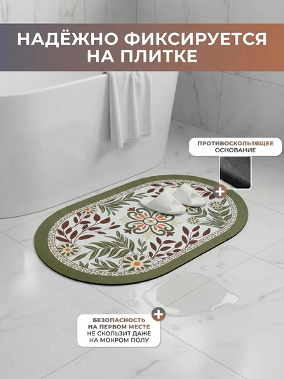 Коврик для ванной ModeraHome овальный цветочный Memory Foam нескользящий 38x58 50x80 60x80