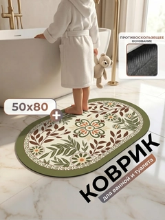 Зеленый