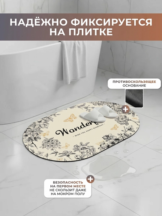 Коврик для ванной ModeraHome овальный цветочный Memory Foam нескользящий 38x58 50x80 60x80