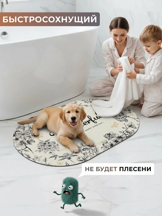 Коврик для ванной ModeraHome овальный цветочный Memory Foam нескользящий 38x58 50x80 60x80