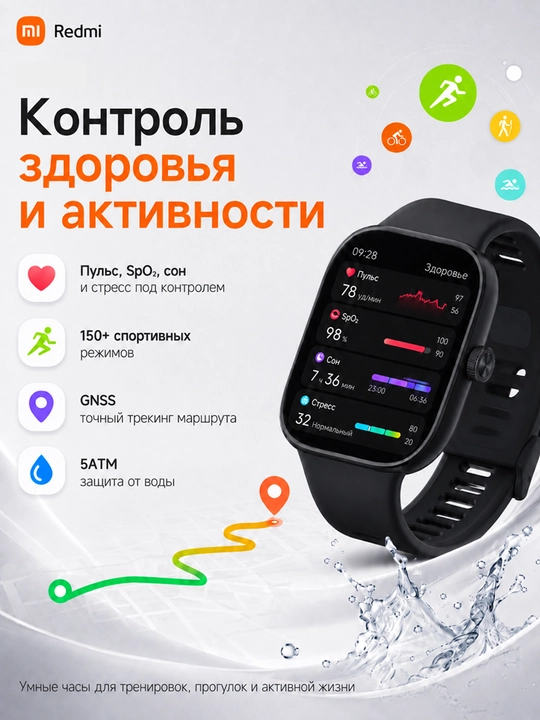 Умные часы Redmi Watch 4, AMOLED-дисплеем 1.97", до 20 дней работы, звонками и GPS