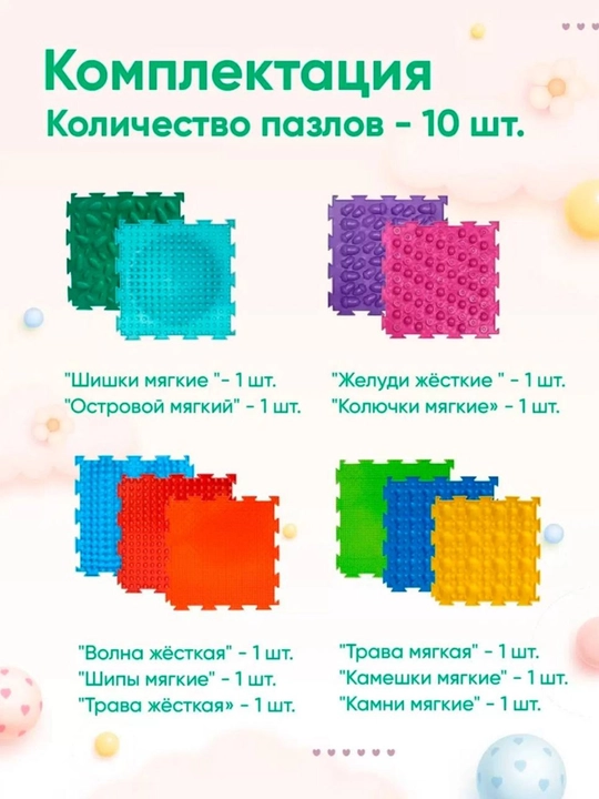 Orto-jumboqli modulli o'yin massajgilamchasi Ordonrivojlantiruvchi oyoqlar uchun ortopedik