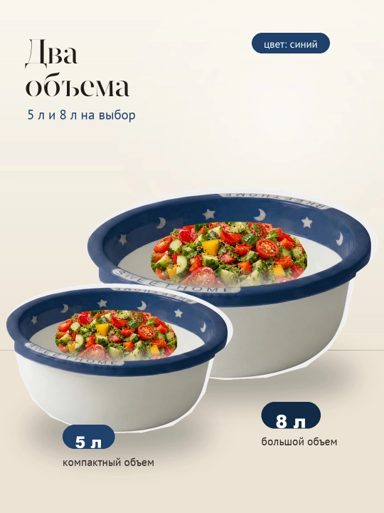Salat idishi plastik, oshxona uchun tovoq, tog‘ora, salat, sabzavotlar uchun anjomlar
