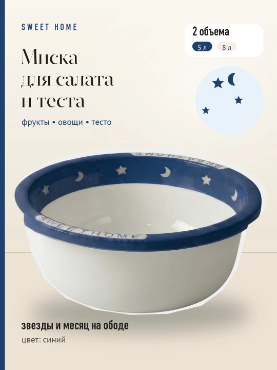 Salat idishi plastik, oshxona uchun tovoq, tog‘ora, salat, sabzavotlar uchun anjomlar