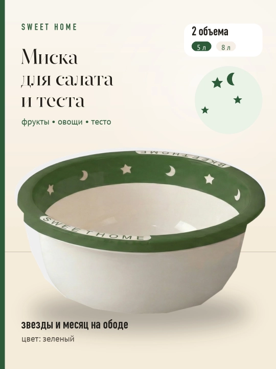Салатница пластиковая, миска для кухни, таз, посуда для салата, овощей