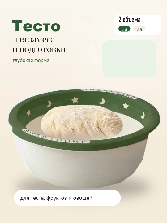 Салатница пластиковая, миска для кухни, таз, посуда для салата, овощей