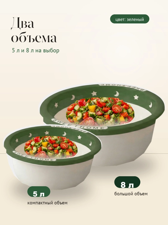 Салатница пластиковая, миска для кухни, таз, посуда для салата, овощей