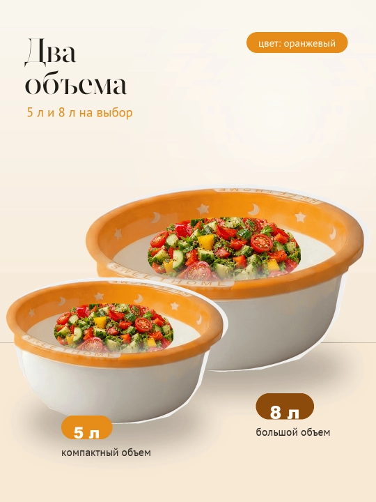 Salat idishi plastik, oshxona uchun tovoq, tog‘ora, salat, sabzavotlar uchun anjomlar