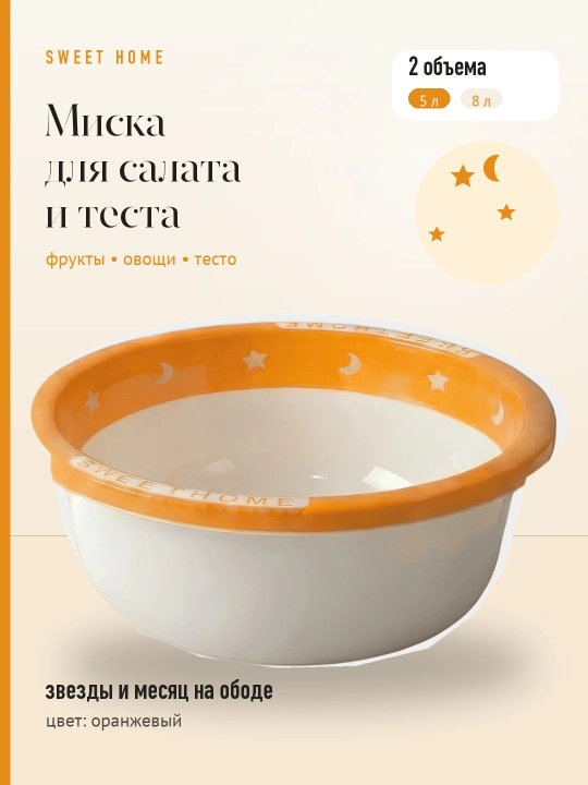 Salat idishi plastik, oshxona uchun tovoq, tog‘ora, salat, sabzavotlar uchun anjomlar