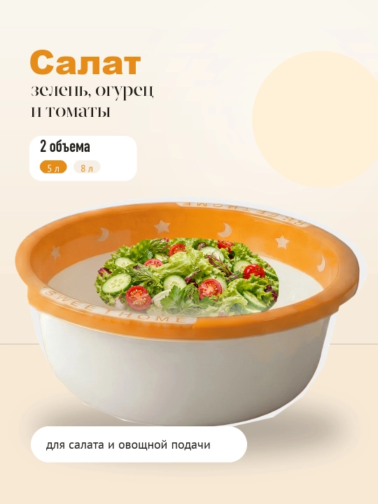 Salat idishi plastik, oshxona uchun tovoq, tog‘ora, salat, sabzavotlar uchun anjomlar