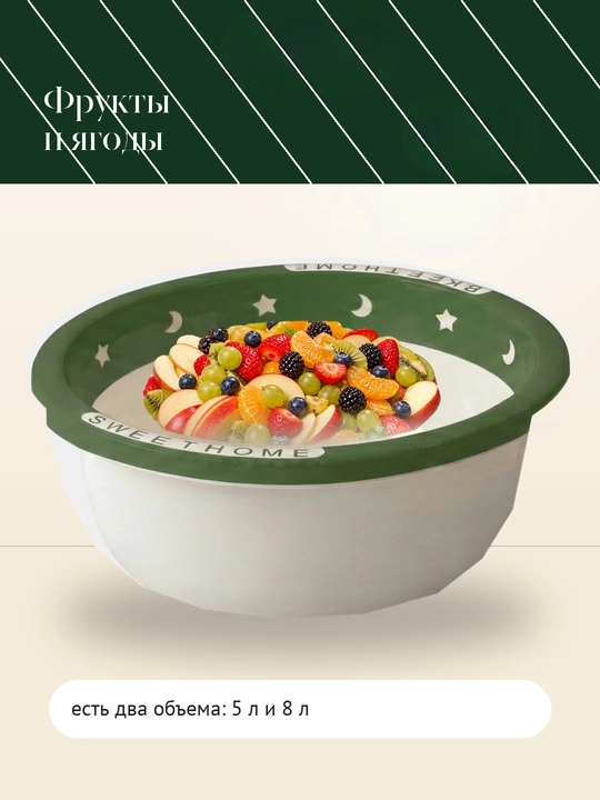 Салатница пластиковая, миска для кухни, таз, посуда для салата, овощей