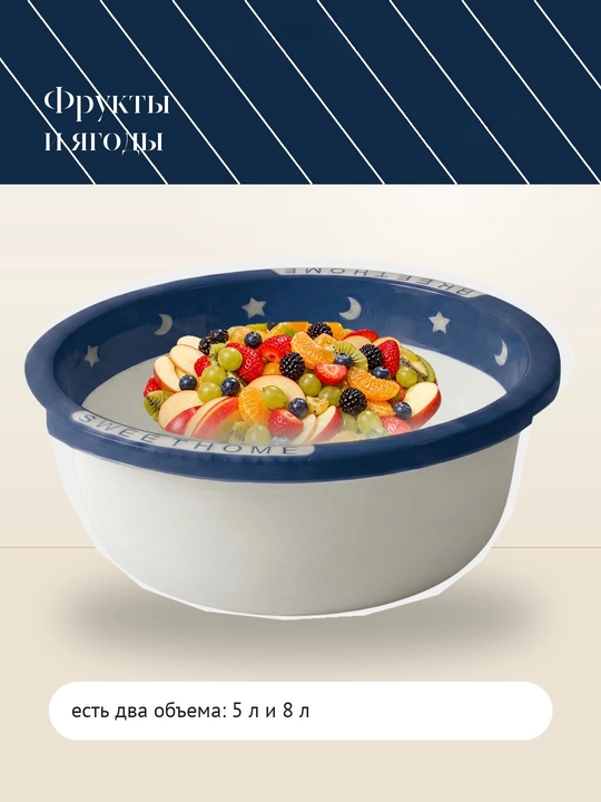 Salat idishi plastik, oshxona uchun tovoq, tog‘ora, salat, sabzavotlar uchun anjomlar
