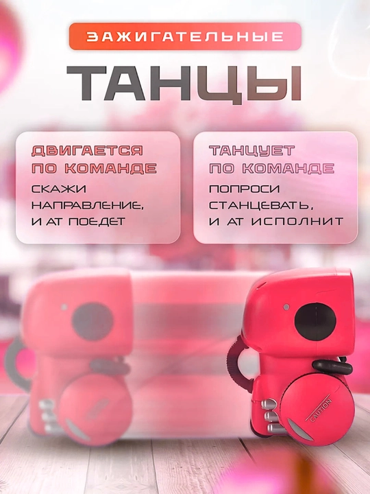 Робот умный интерактивный с русской озвучкой для детей, с голосовым управлением