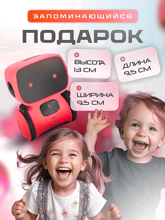 Робот умный интерактивный с русской озвучкой для детей, с голосовым управлением