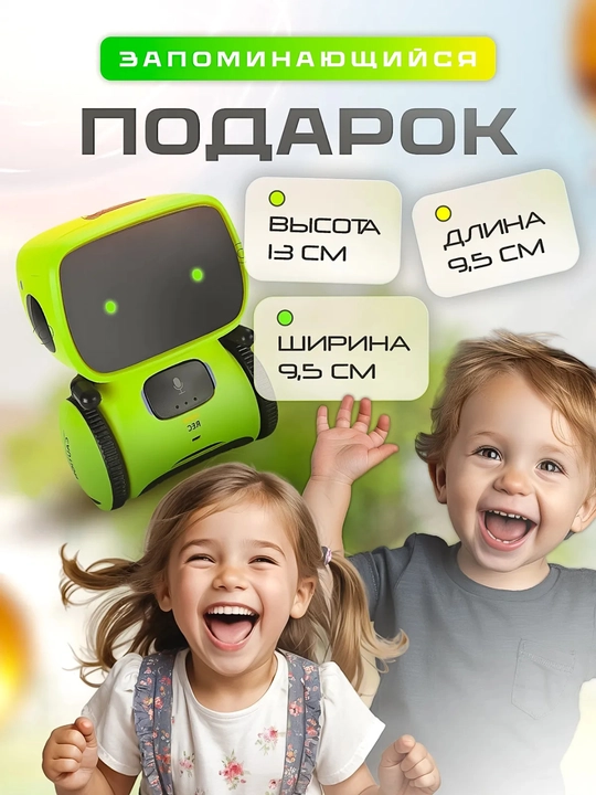 Робот умный интерактивный с русской озвучкой для детей, с голосовым управлением