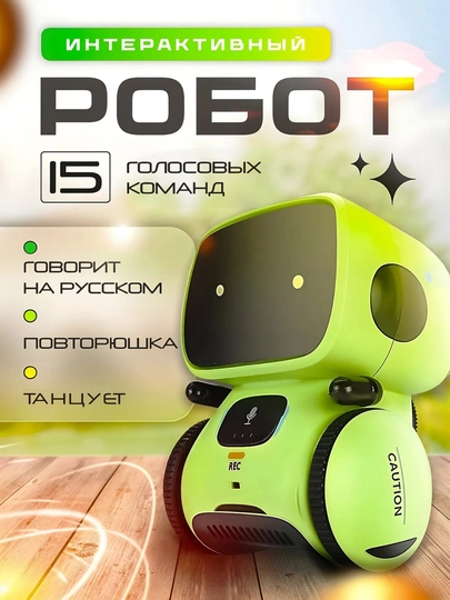Робот умный интерактивный с русской озвучкой для детей, с голосовым управлением — PRODEL-ROBOT-ЗЕЛЕН