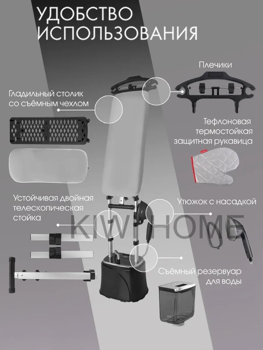 Kiyimlar uchun ko‘p funksiyali vertikal bug‘latgich M3, M4, M6, bug‘ dazmoli, 2100 Vt