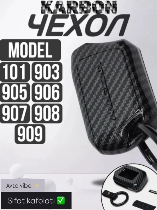 Karbon kalit g‘ilofi Peugeot 101/903/905/906/907/908/909 uchun - 