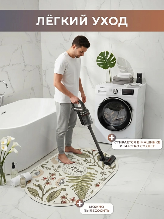 Коврик для ванной ModeraHome овальный цветочный Memory Foam нескользящий 38x58 50x80 60x80