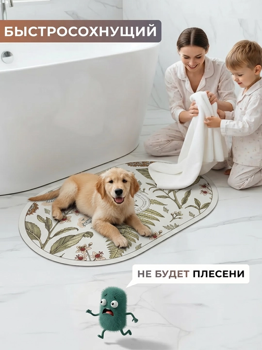 Коврик для ванной ModeraHome овальный цветочный Memory Foam нескользящий 38x58 50x80 60x80
