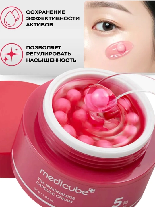 Yuz uchun Medicube PDRN va peptidlar bilan mustahkamlovchi kapsulali krem