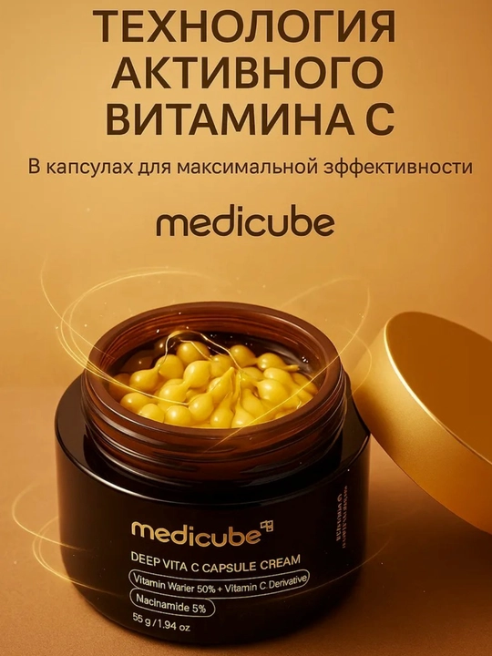 Yuz uchun Medicube PDRN va peptidlar bilan mustahkamlovchi kapsulali krem - 
