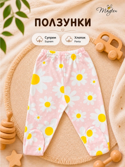 Ползунки для новорожденных MAYTEX, хлопок супрем