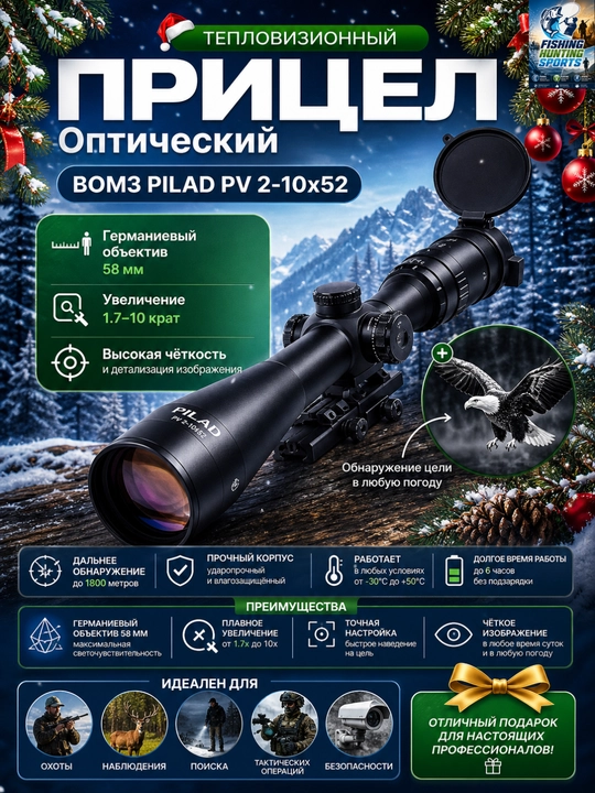 Optik nishongoh - 