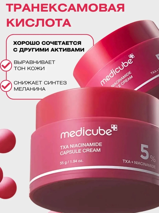 Yuz uchun Medicube PDRN va peptidlar bilan mustahkamlovchi kapsulali krem