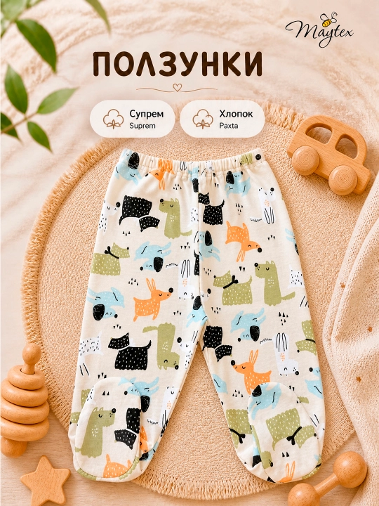 Ползунки для новорожденных MAYTEX, хлопок супрем - 